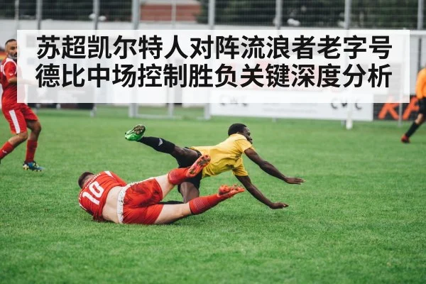 soccer players tackling