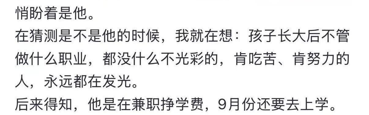 开云登录入口地址-安徽一女老师点外卖，发现骑手是曾经的学生：兼职赚钱，肯努力的人，永远都在发光