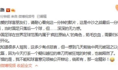 开云官方网站-董路：中国足球是疯狂原始人 需要归化更需要开化