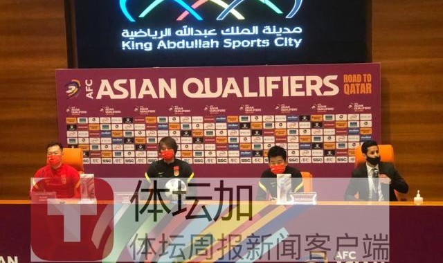 李铁：战沙特是球队证明自己的机会 已经做好准备